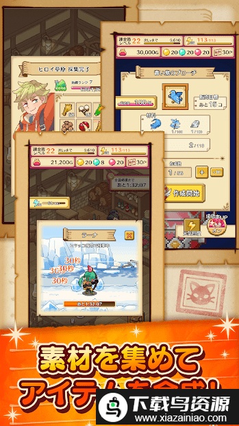 喜笑颜开的炼金术师游戏截图2