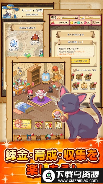喜笑颜开的炼金术师游戏截图3
