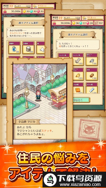 喜笑颜开的炼金术师游戏截图4