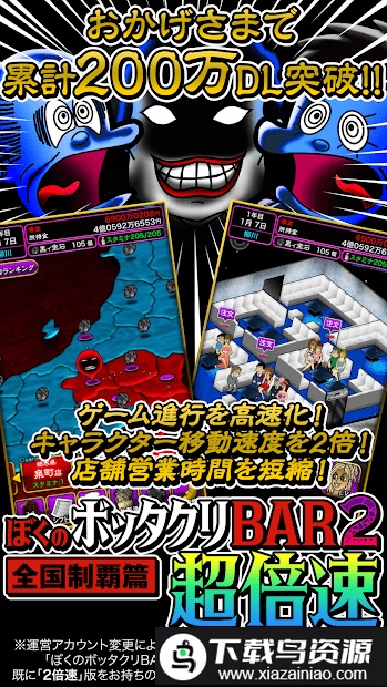 我的暴利酒吧2游戏截图1