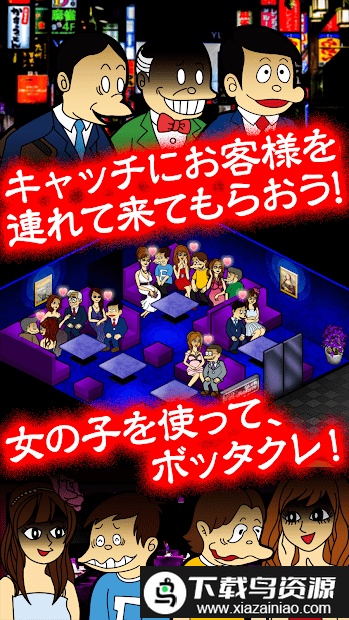 我的暴利酒吧2游戏截图2