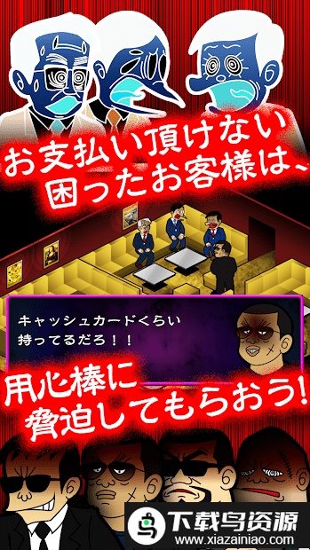 我的暴利酒吧2游戏截图3