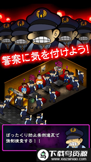 我的暴利酒吧2游戏截图4