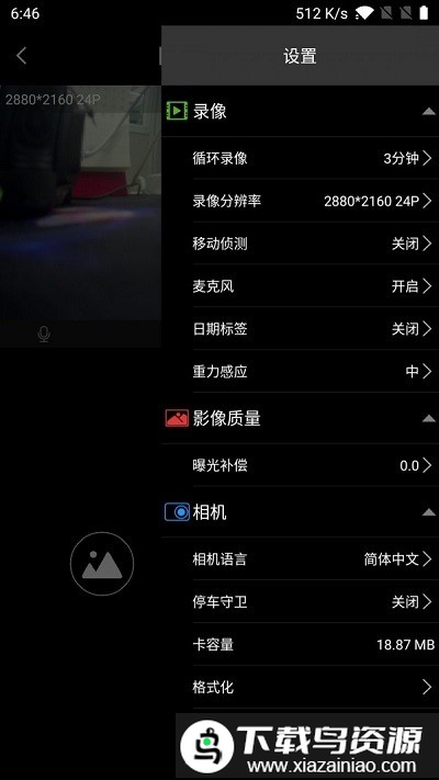 乐行客最新版(Lercenker)截图1