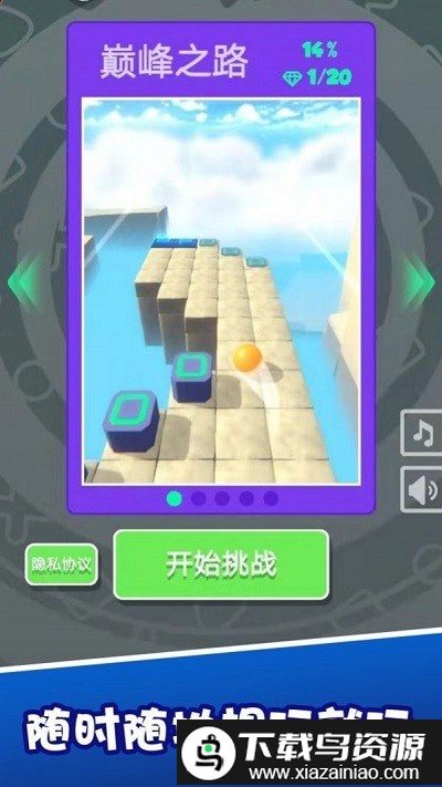 动个球啊手机版截图1