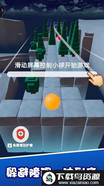 动个球啊手机版截图2