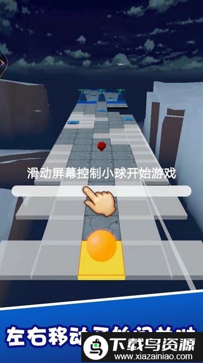 动个球啊手机版截图3