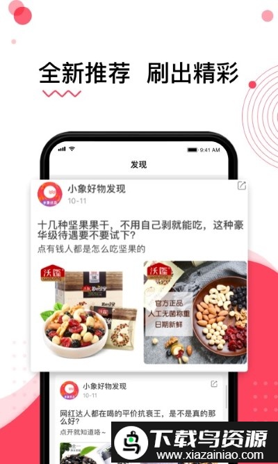 水象优品app截图1