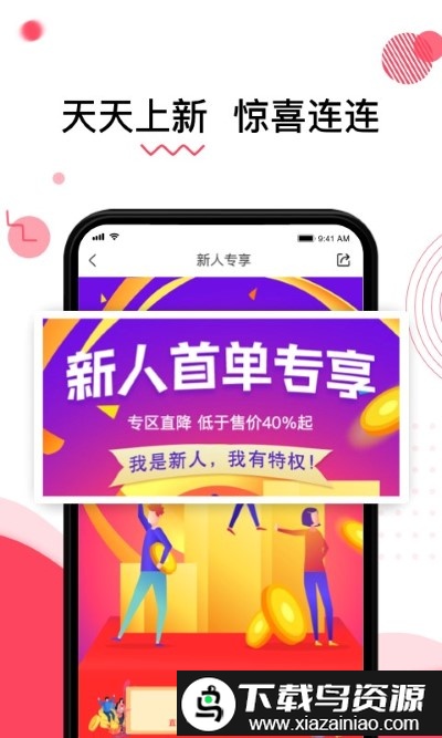 水象优品app截图2