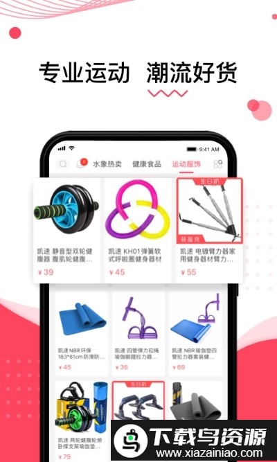 水象优品app截图3