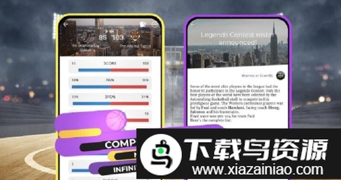 惊人的篮球游戏截图2