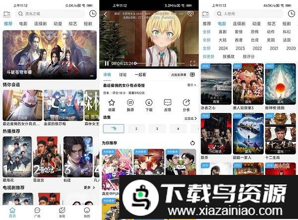 爱追剧app正版截图1