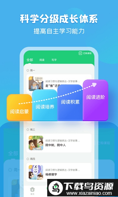 简小知写字app截图1