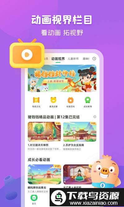 简小知写字app截图2