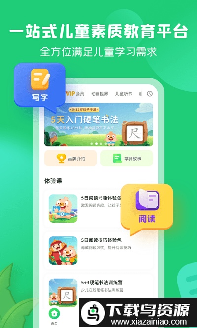 简小知写字app截图3