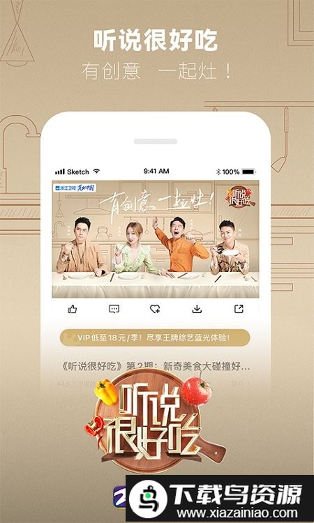 中国蓝tvhd版(Z视介)截图1