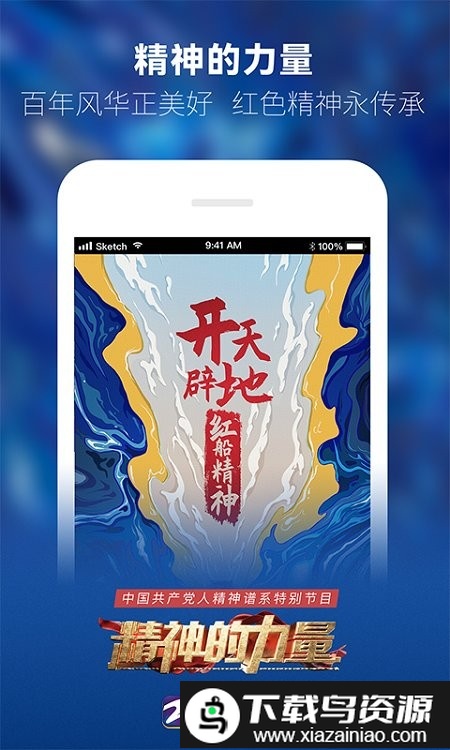 中国蓝tvhd版(Z视介)截图2