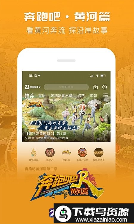 中国蓝tvhd版(Z视介)截图3