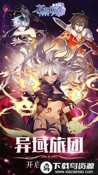 苍蓝断章手游九游版截图2