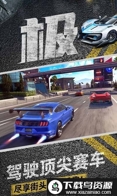 极限赛车手3d游戏截图1