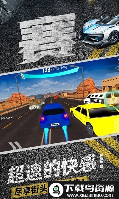 极限赛车手3d游戏截图3