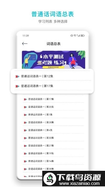 中小学智慧云平台手机版截图1
