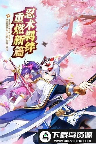 忍者大乱斗hd版本截图4