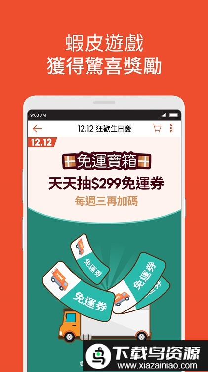 shopee虾皮购物台湾站点app截图1