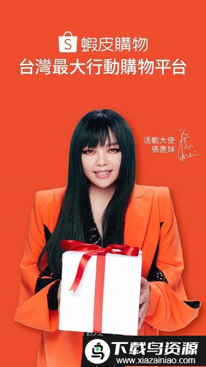 shopee虾皮购物台湾站点app截图3