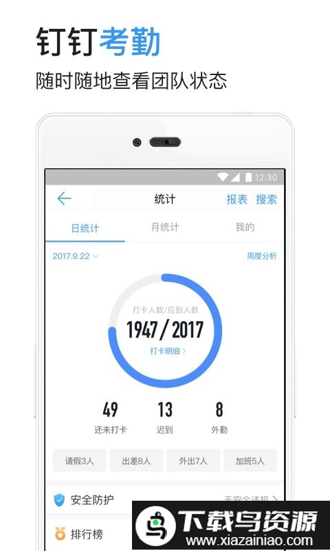 DingTalk海外版本截图1