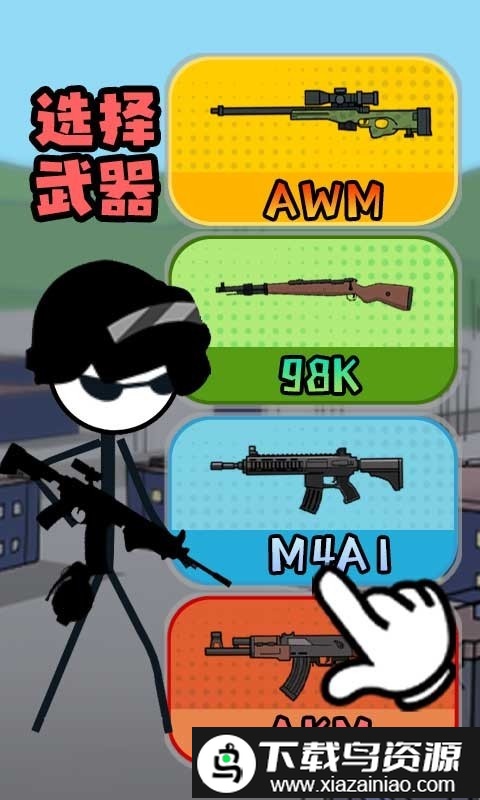 火柴人黑洞模拟器游戏截图1