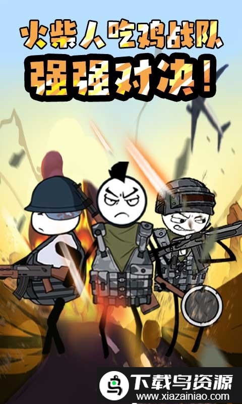 火柴人黑洞模拟器游戏截图2