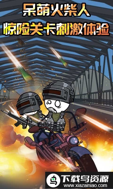 火柴人黑洞模拟器游戏截图3