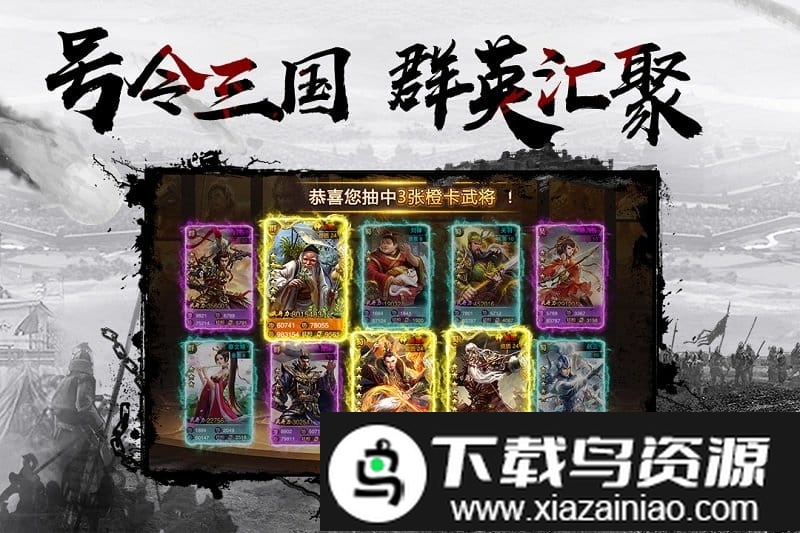 三国乱世霸王qq版本截图2