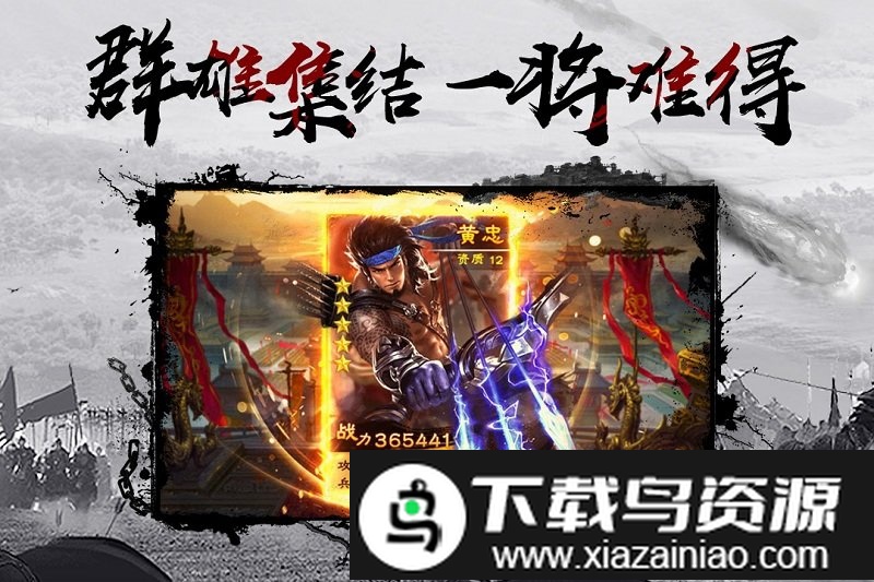 三国乱世霸王qq版本截图4