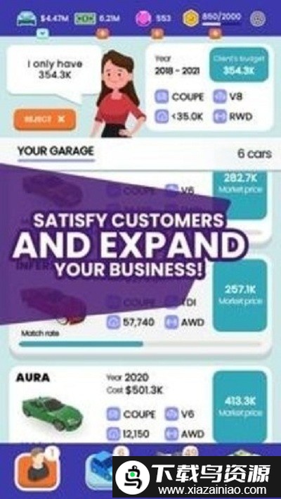 模拟车商游戏截图1
