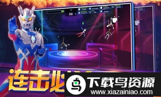 奥特曼联盟创世之战游戏截图2