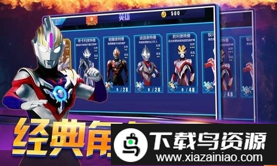 奥特曼联盟创世之战游戏截图3