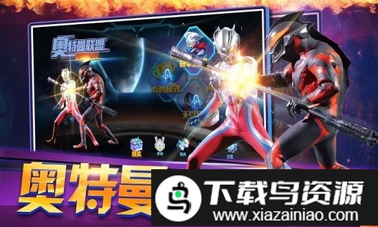 奥特曼联盟创世之战游戏截图4