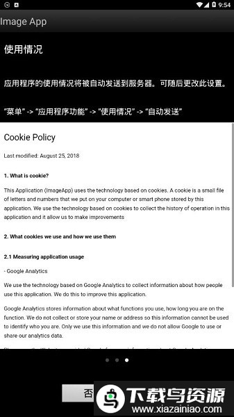 Panasonic Image软件截图1