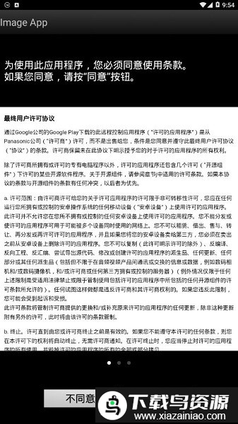 Panasonic Image软件截图2