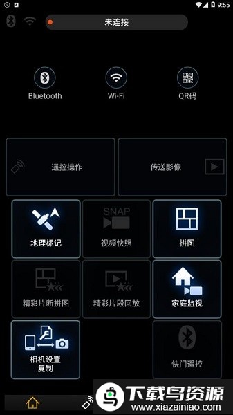 Panasonic Image软件截图3