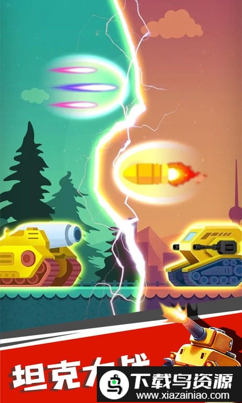 坦克消砖块最新版截图2