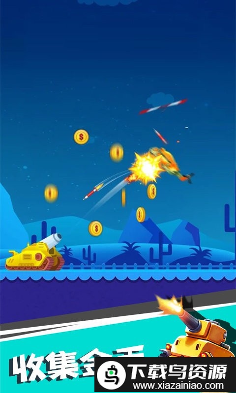 坦克消砖块最新版截图3