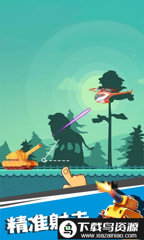 坦克消砖块最新版截图4