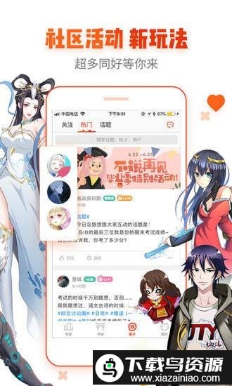 漫画岛app最新版本截图2