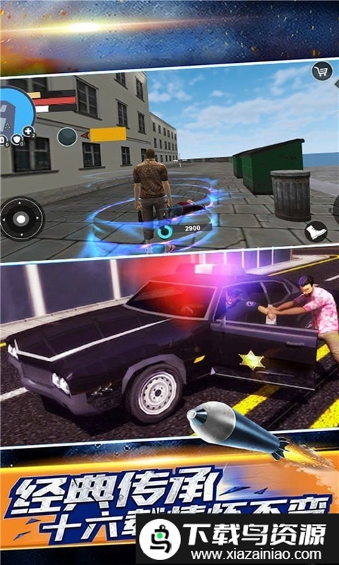 生死自由城官方版截图1