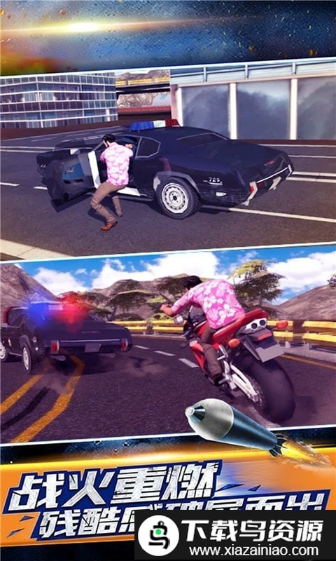 生死自由城官方版截图2