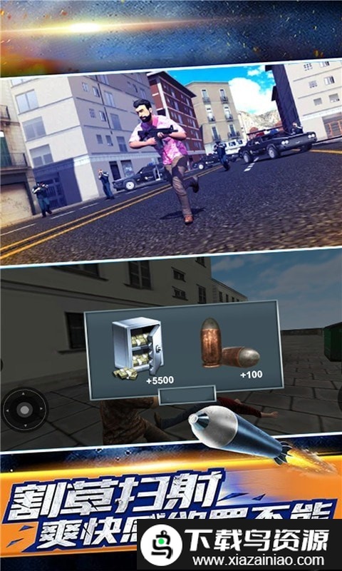 生死自由城官方版截图3