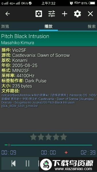 Droidsound-e播放器截图1